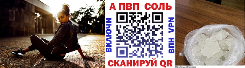 сколько стоит  Усолье  Альфа ПВП кристаллы 