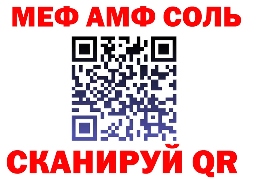 АМФ 97% сайт маркетплейс KRAKEN Усолье