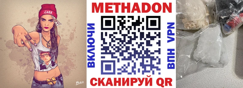 МЕТАДОН VHQ  Усолье 